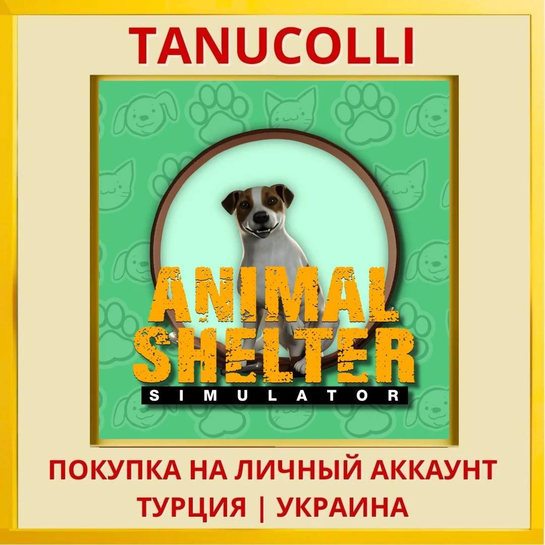 Animal Shelter Simulator PS4/PS5/PS Турция/Украина
