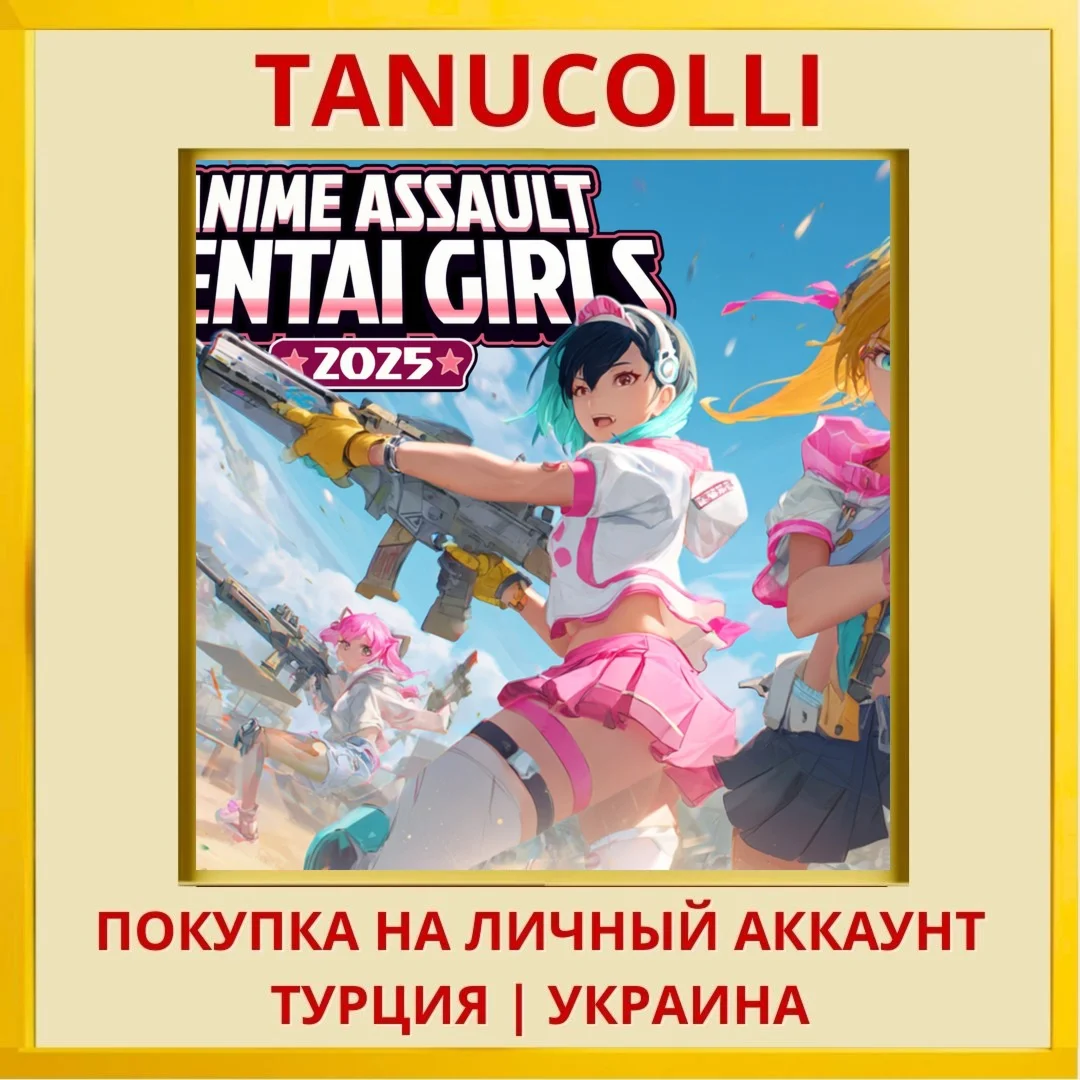 Anime Assault: Hentai Girl... PS4/PS5/PS Турция/Украина