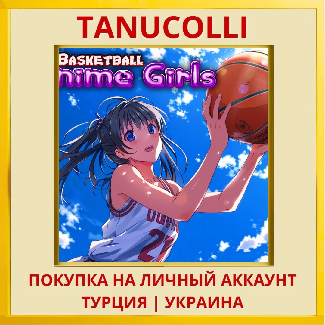 Anime Girls Basketball League PS4/PS5/PS Турция/Украина