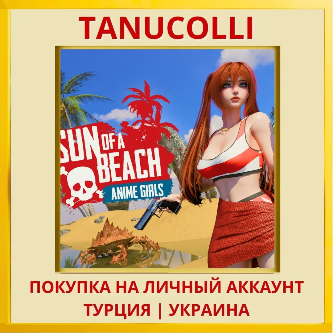 Anime Girls: Sun of a Beach PS5/PS Турция/Украина