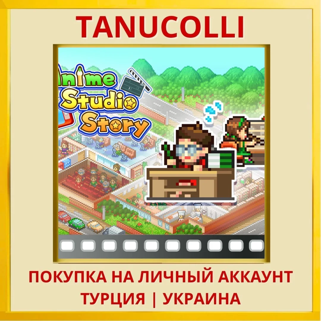 Anime Studio Story PS4/PS5/PS Турция/Украина