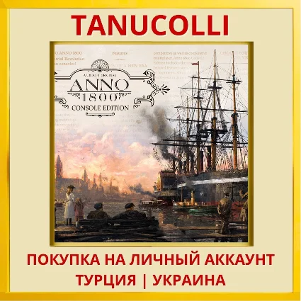 Anno 1800™ Console Edition PS5/PS Турция/Украина