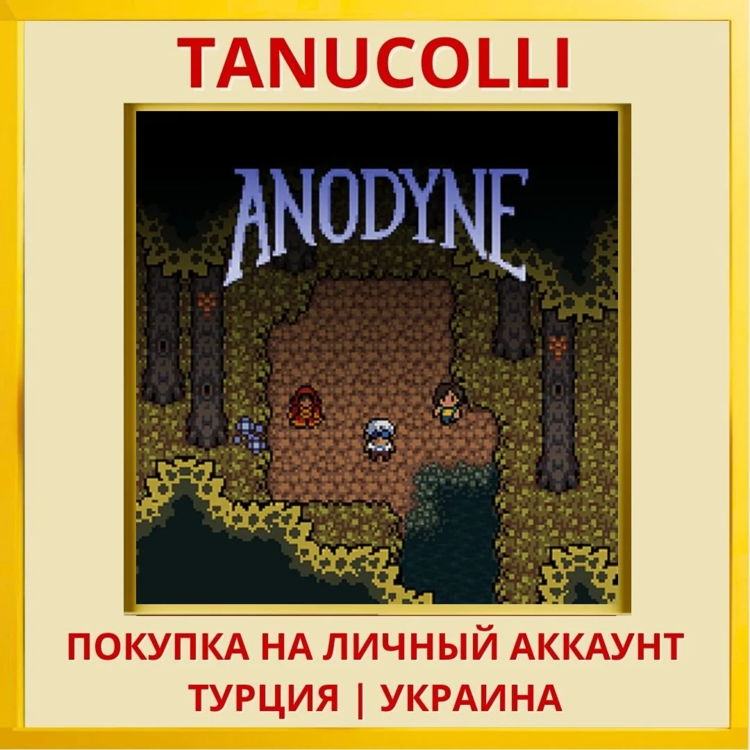 Anodyne PS4/PS5/PS Турция/Украина