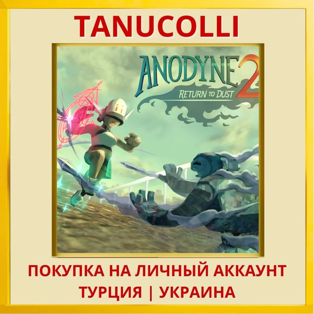 Anodyne 2: Return to Dust PS4/PS5/PS Турция/Украина