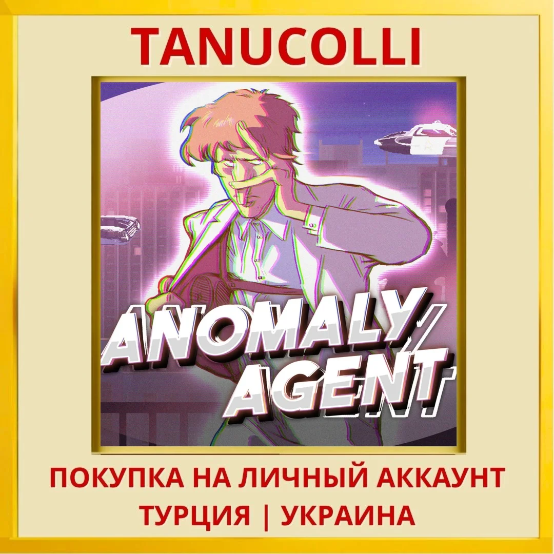 Anomaly Agent PS4/PS5/PS Турция/Украина