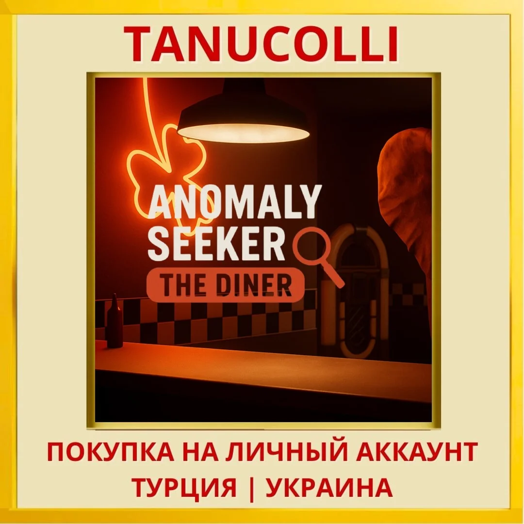 Anomaly Seeker: The Diner PS4/PS5/PS Турция/Украина
