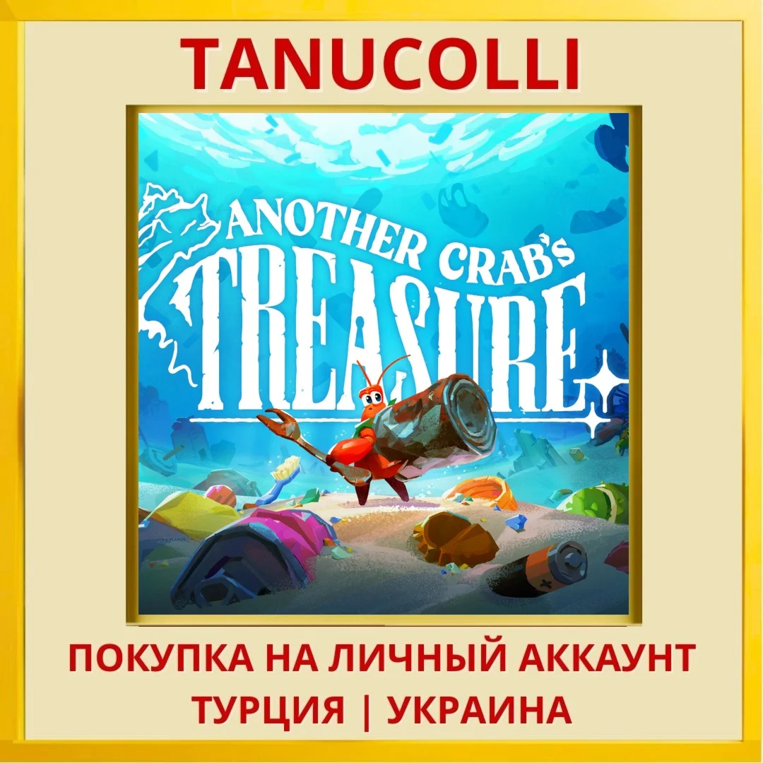 Another Crab’s Treasure PS5/PS Турция/Украина