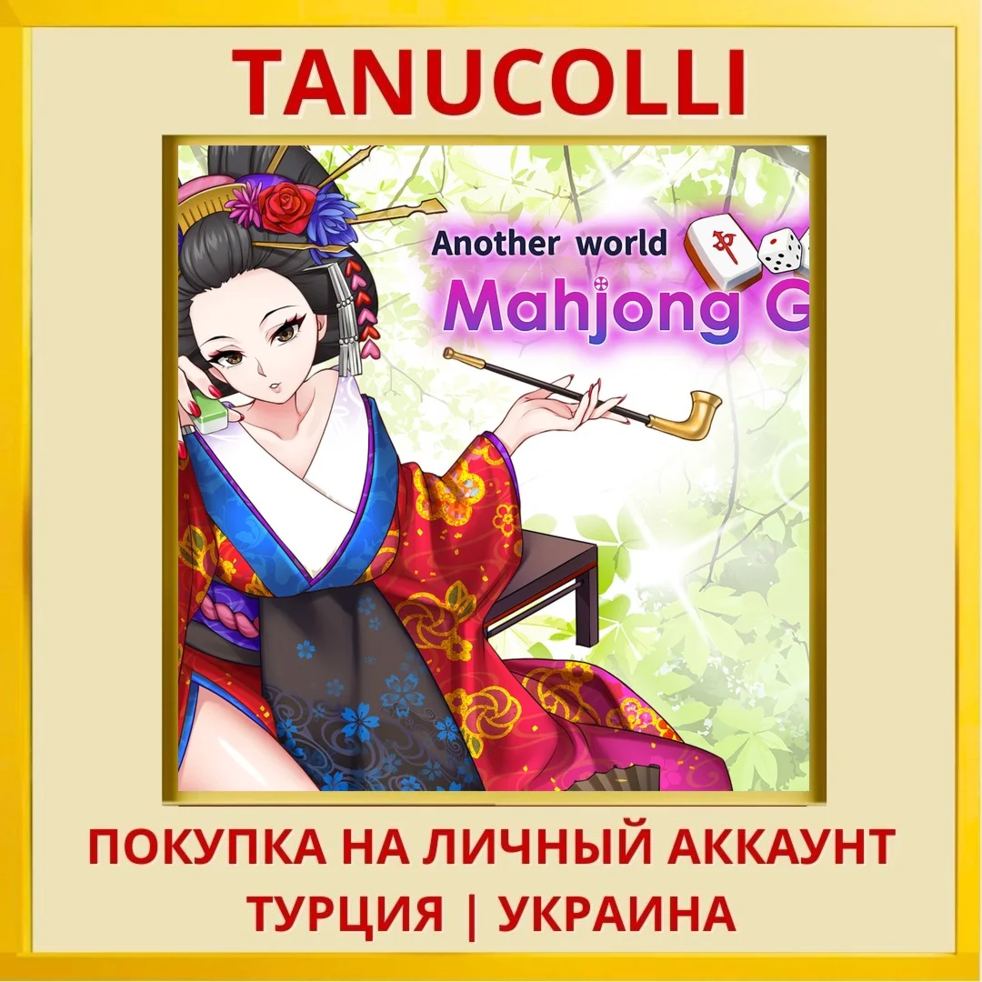 Another World Mahjong Girl PS4/PS5/PS Турция/Украина