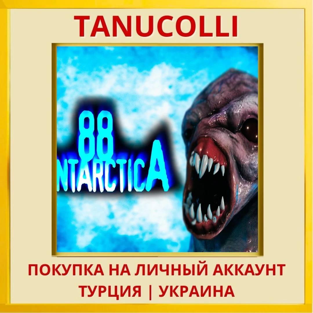 Antarctica 88 PS4/PS5/PS Турция/Украина
