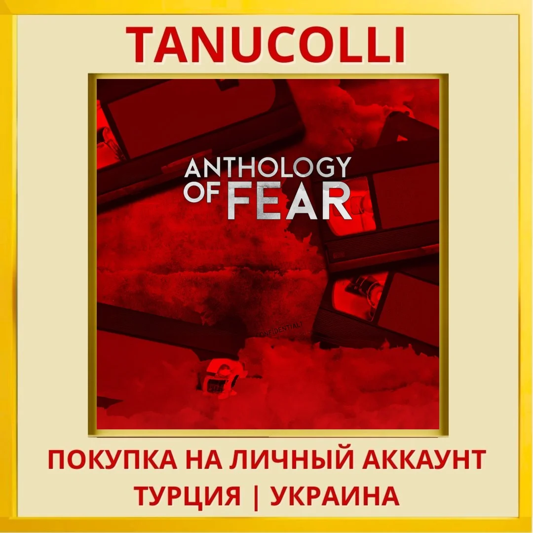 Anthology of Fear PS4/PS5/PS Турция/Украина