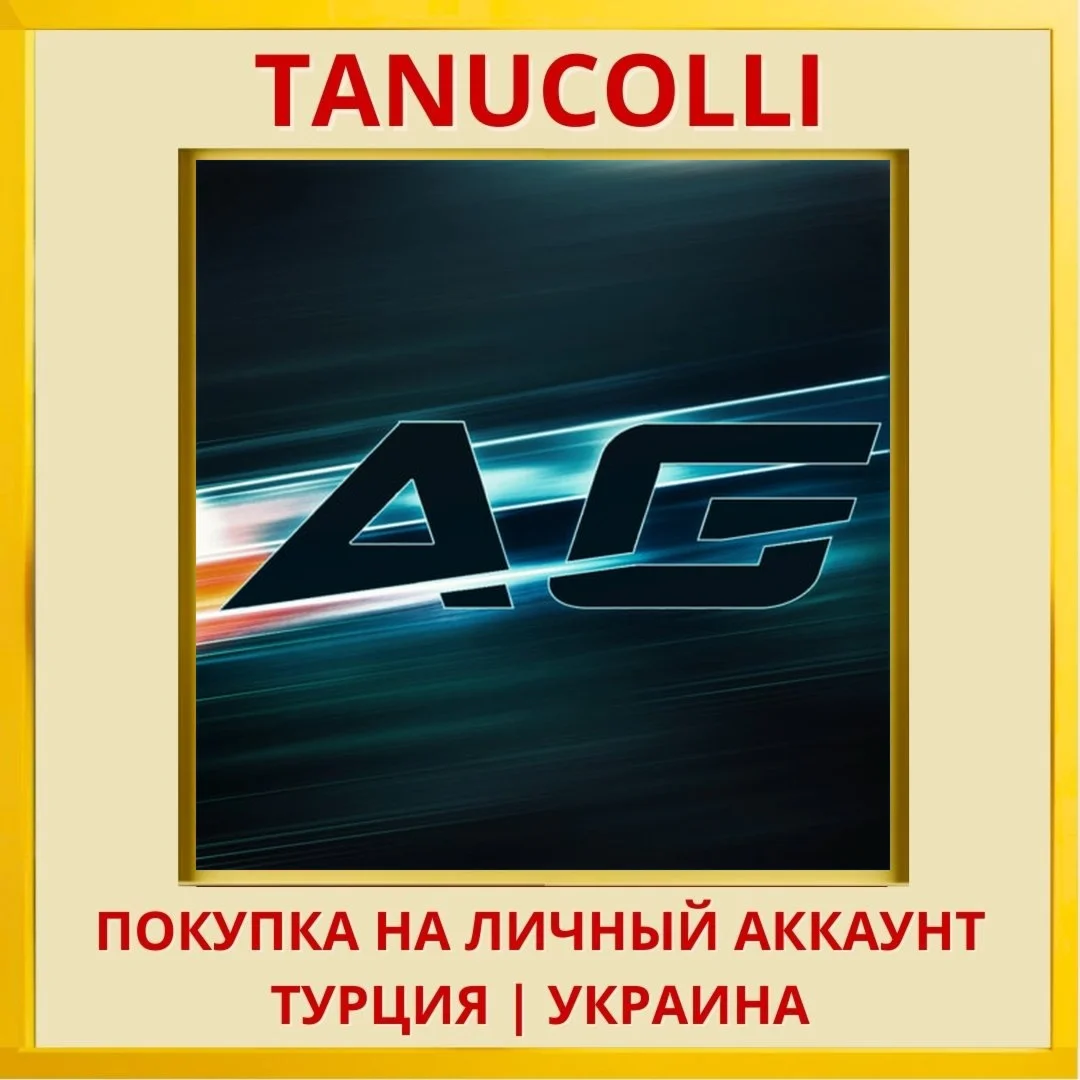 Antigraviator PS4/PS5/PS Турция/Украина