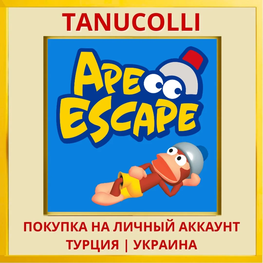 Ape Escape PS4/PS5/PS Турция/Украина
