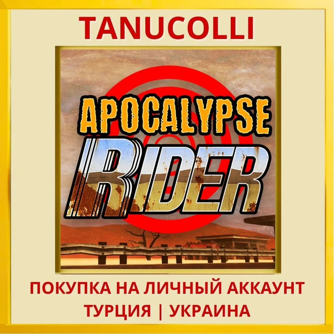 Apocalypse Rider PS4/PS5/PS Турция/Украина
