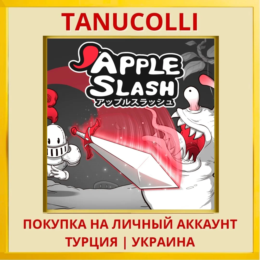 Apple Slash PS4/PS5/PS Турция/Украина