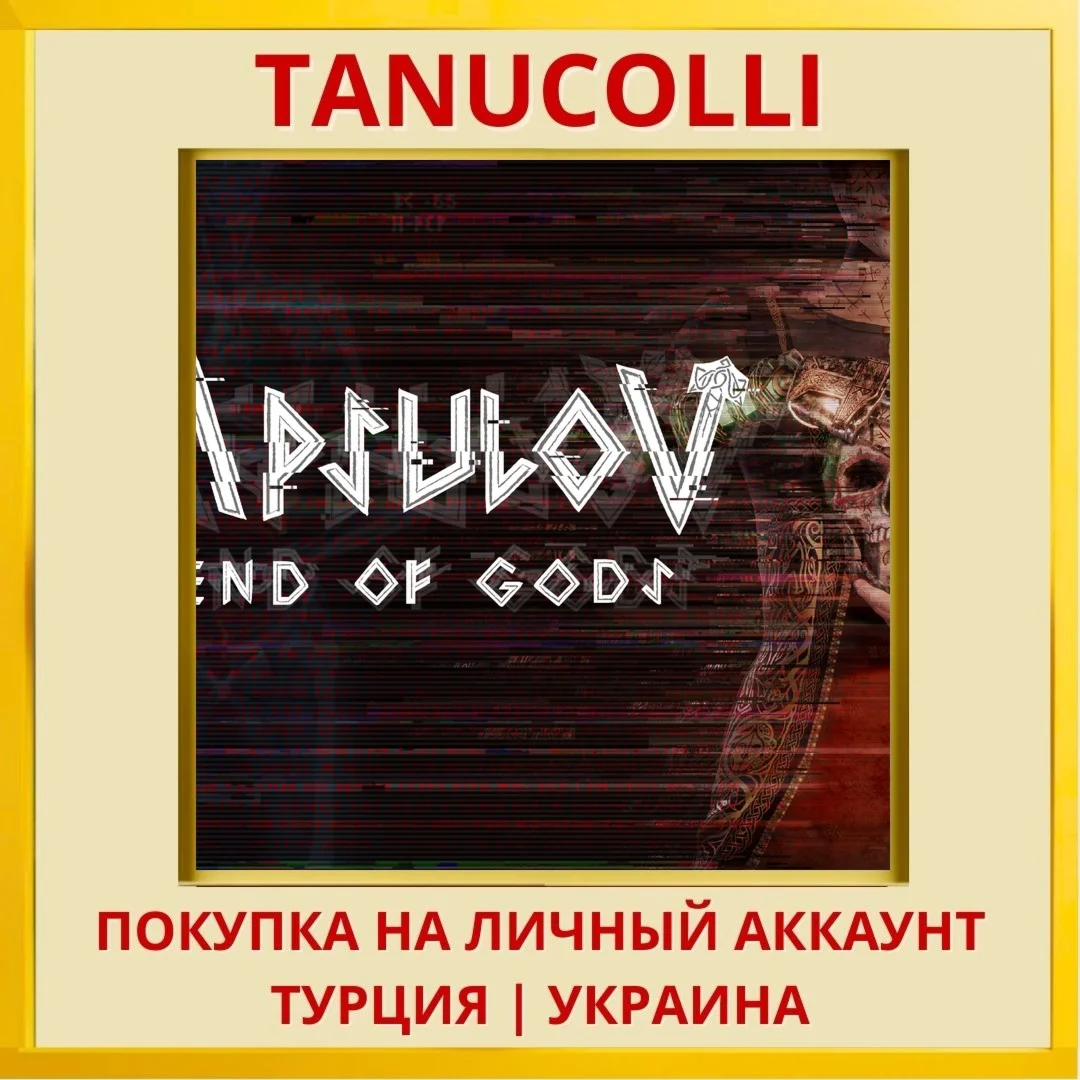 Apsulov: End of Gods PS4/PS5/PS Турция/Украина
