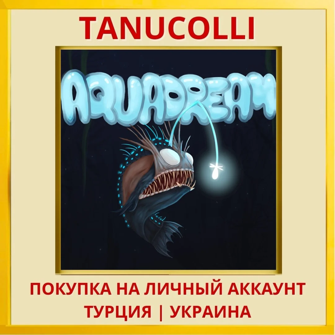AquaDream PS4/PS5/PS Турция/Украина