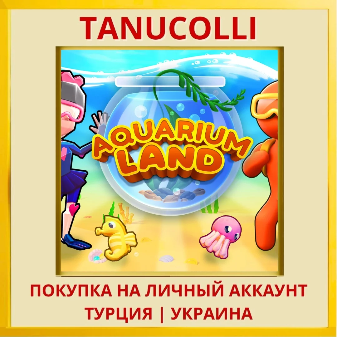Aquarium Land PS4/PS5/PS Турция/Украина