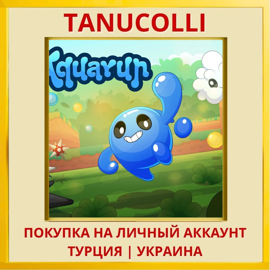 Aquarun PS4/PS5/PS Турция/Украина