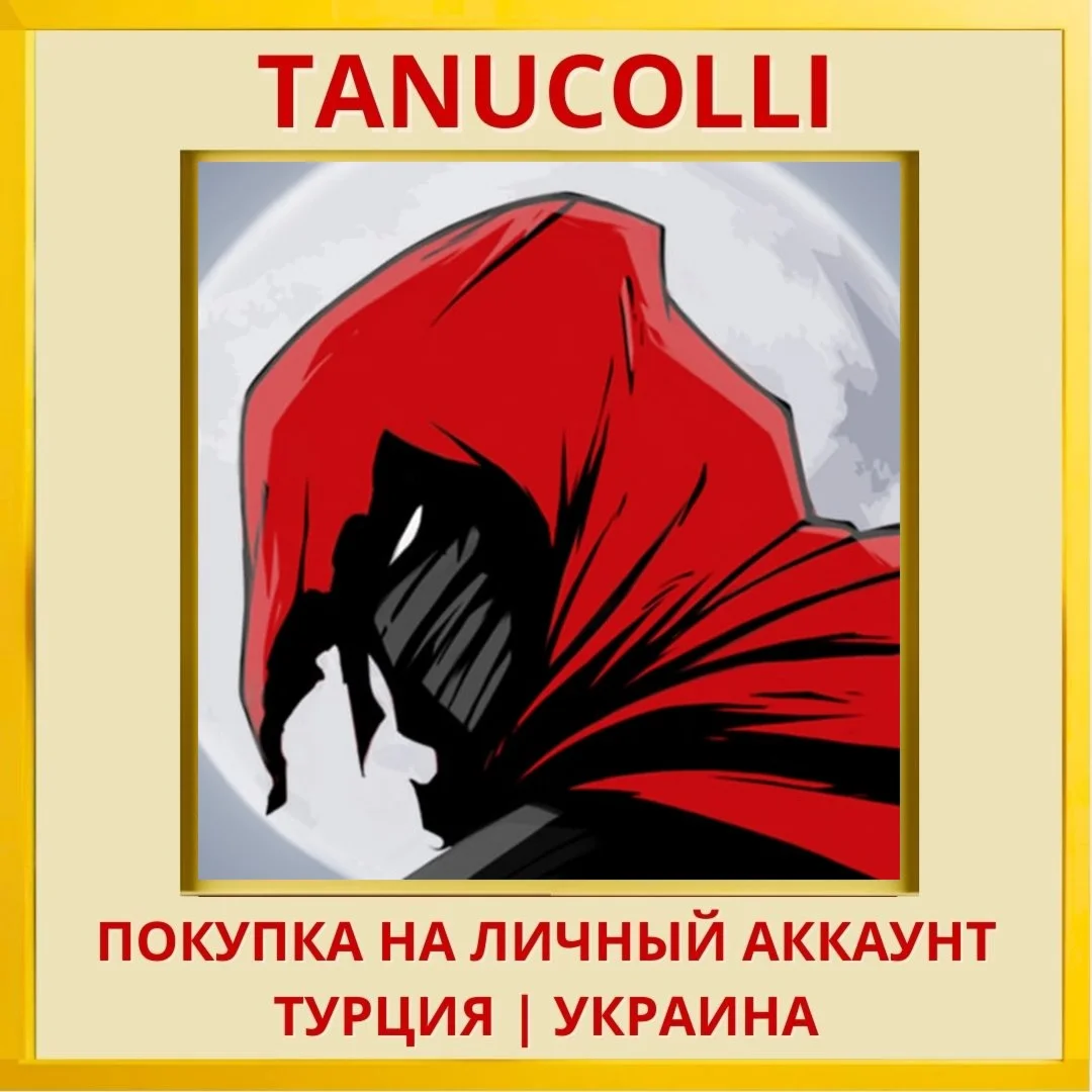 Aragami PS4/PS5/PS Турция/Украина