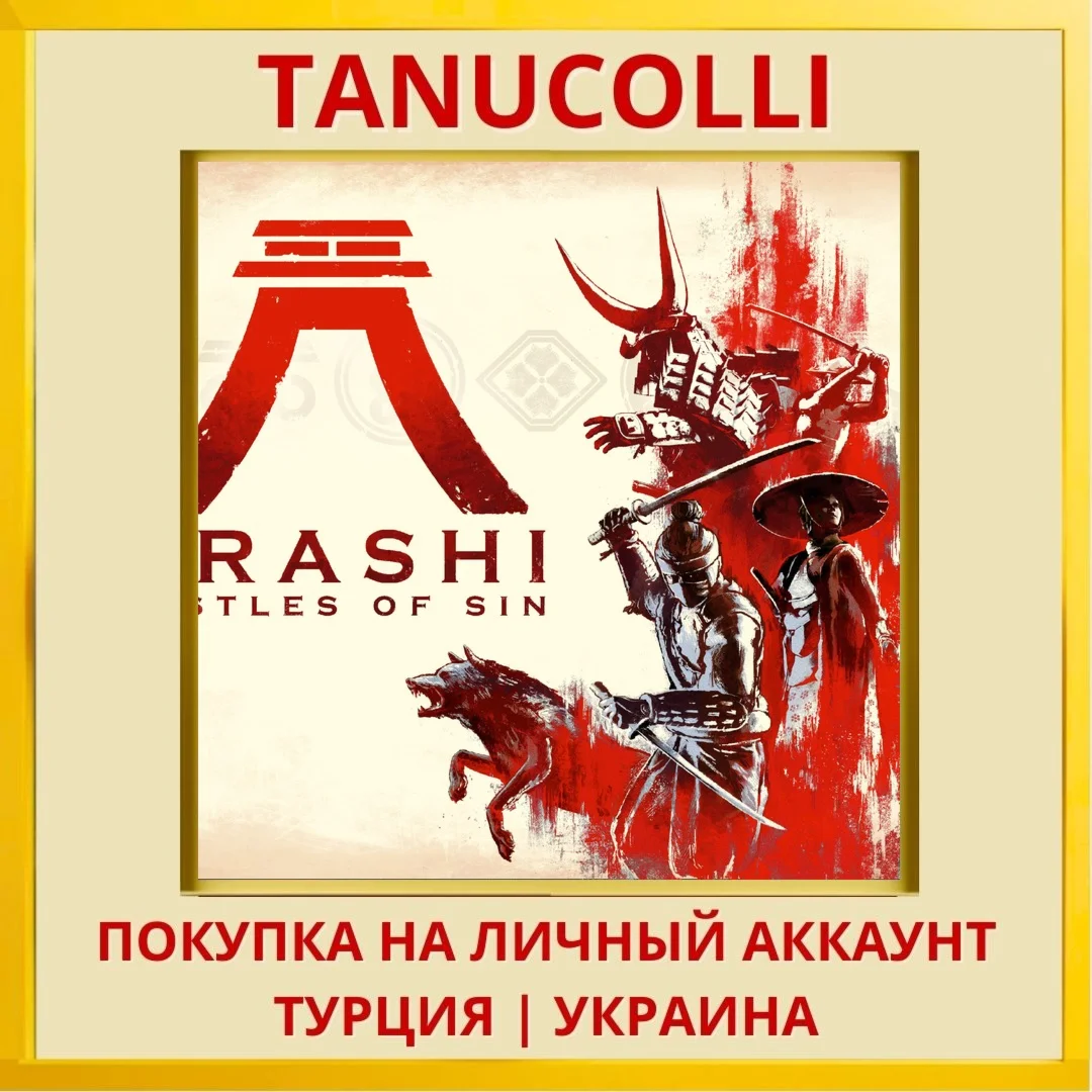 Arashi: Castles of Sin PS4/PS5/PS Турция/Украина