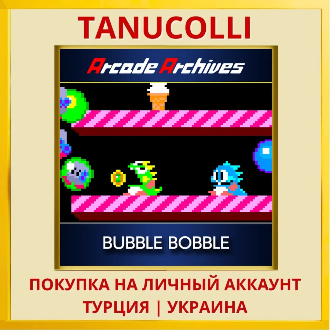 Arcade Archives  BUBBLE BO... PS4/PS5/PS Турция/Украина