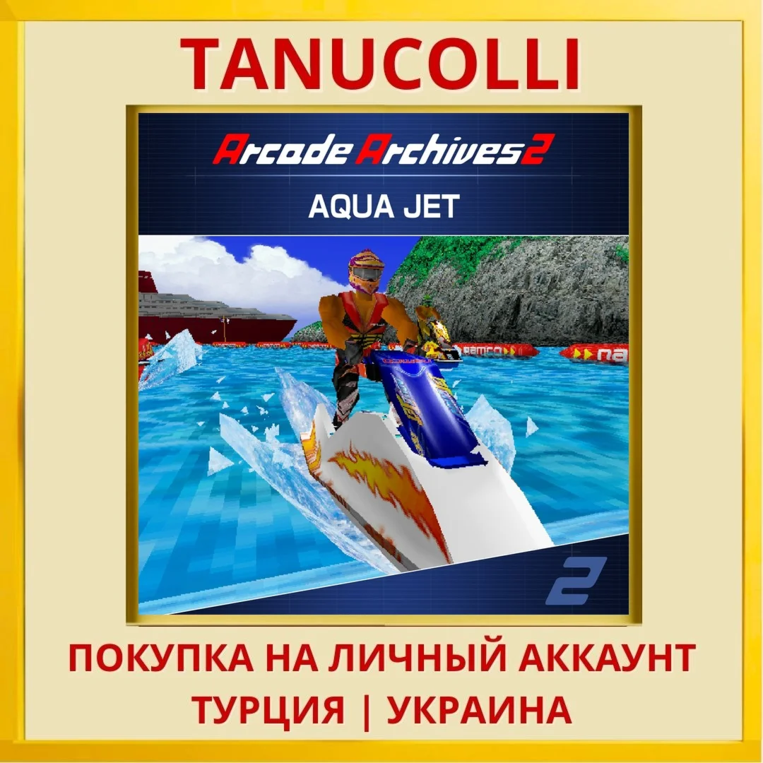 Arcade Archives 2 AQUA JET PS5/PS Турция/Украина