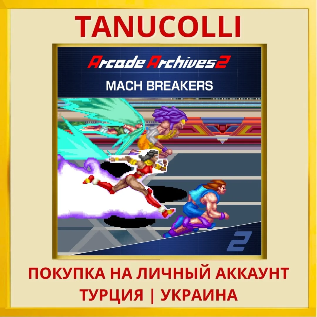 Arcade Archives 2 MACH BREAKERS PS5/PS Турция/Украина
