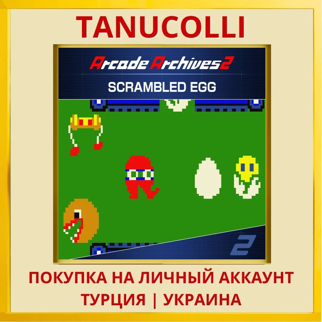 Arcade Archives 2 SCRAMBLED EGG PS5/PS Турция/Украина