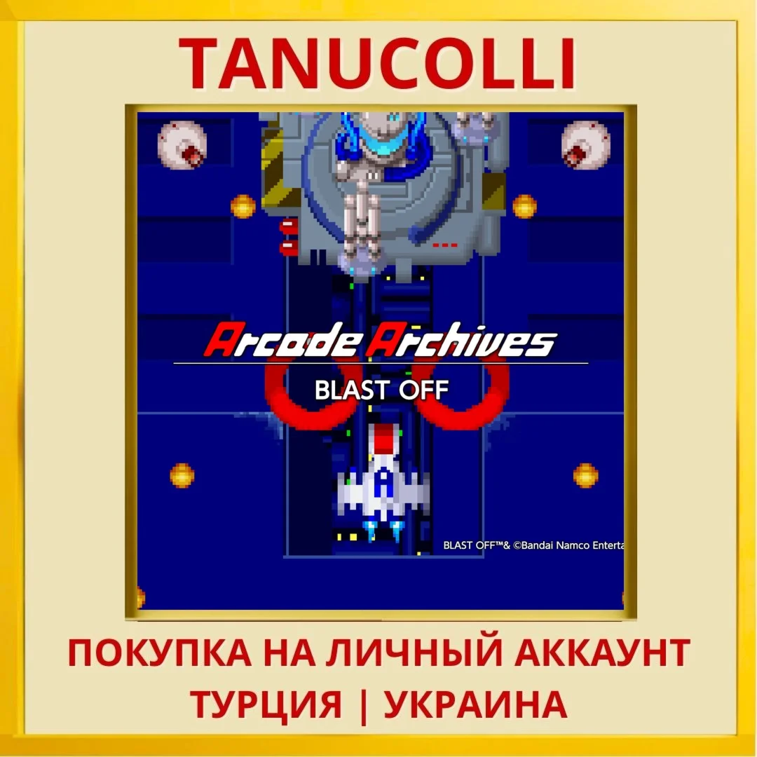 Arcade Archives BLAST OFF PS4/PS5/PS Турция/Украина