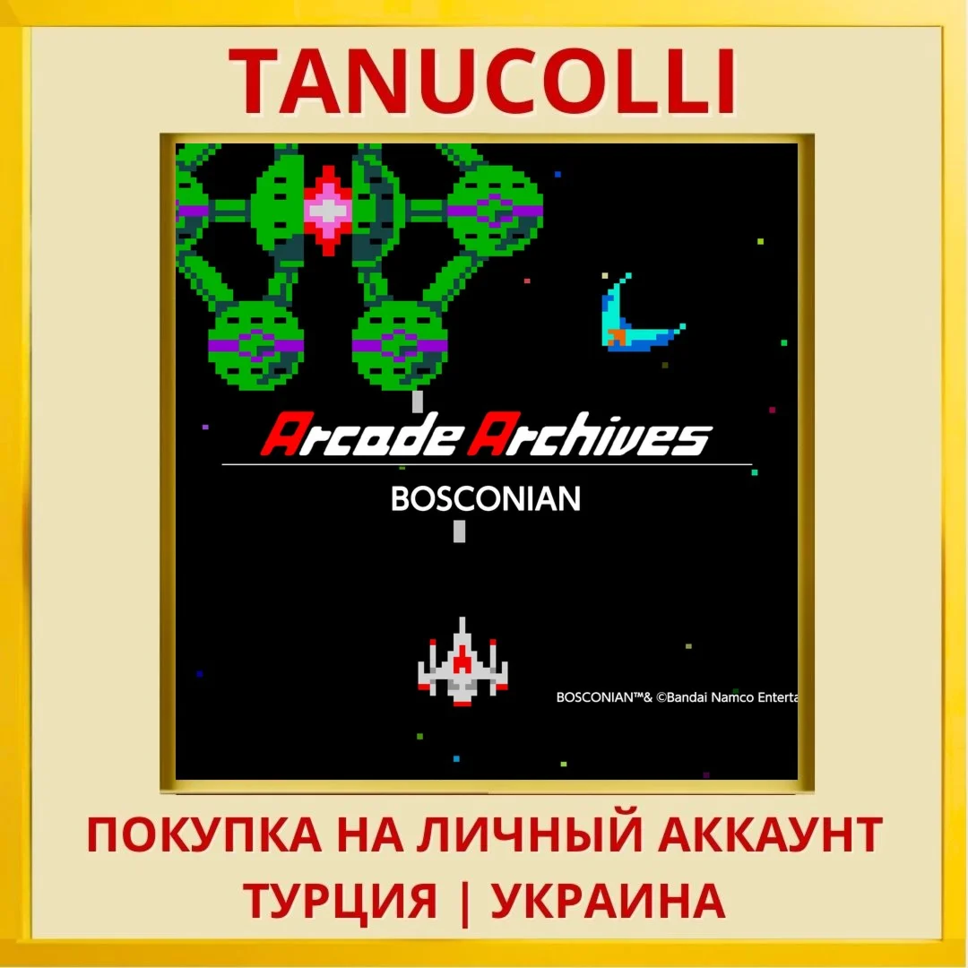 Arcade Archives BOSCONIAN PS4/PS5/PS Турция/Украина