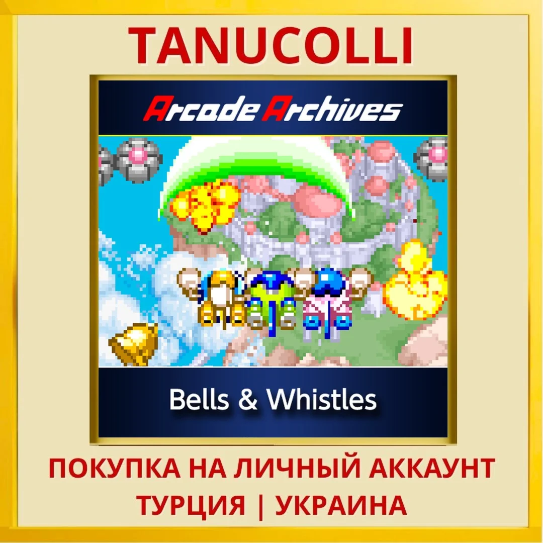 Arcade Archives Bells & Wh... PS4/PS5/PS Турция/Украина