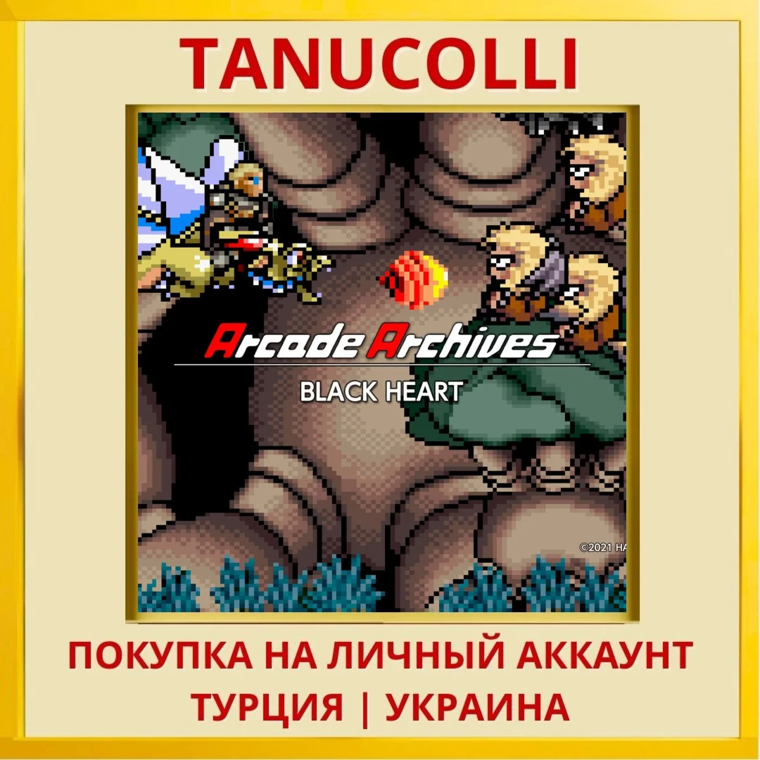Arcade Archives Black Heart PS4/PS5/PS Турция/Украина