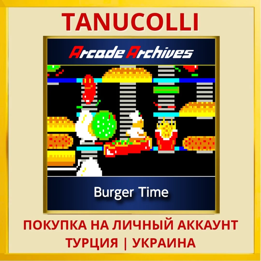 Arcade Archives Burger Time PS4/PS5/PS Турция/Украина