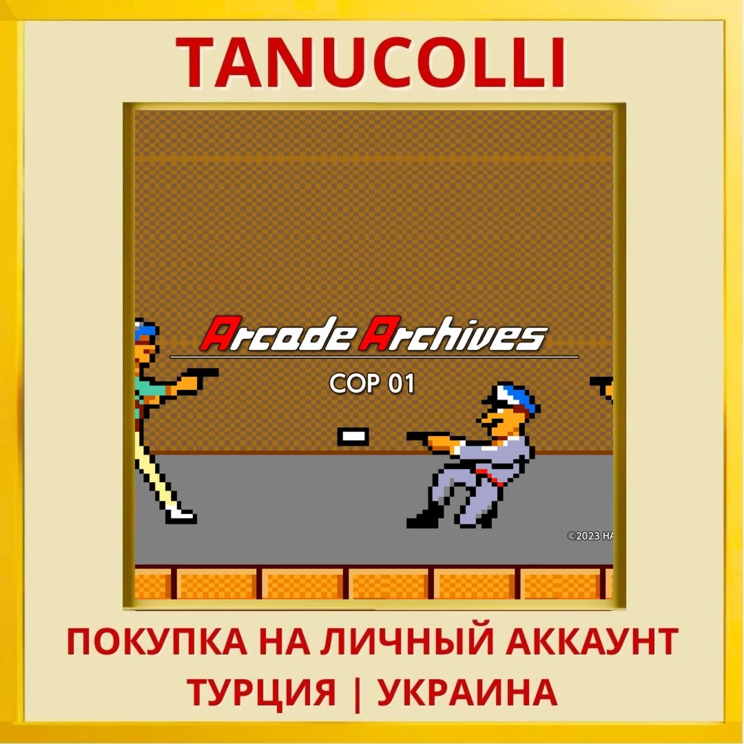 Arcade Archives COP 01 PS4/PS5/PS Турция/Украина