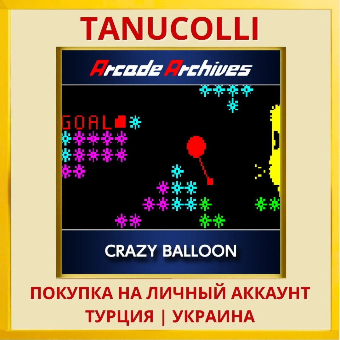 Arcade Archives CRAZY BALLOON PS4/PS5/PS Турция/Украина