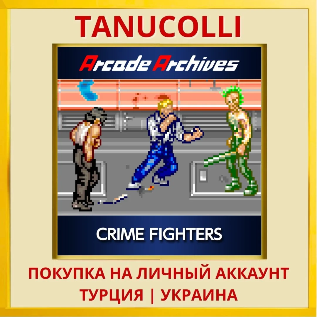 Arcade Archives CRIME FIGH... PS4/PS5/PS Турция/Украина