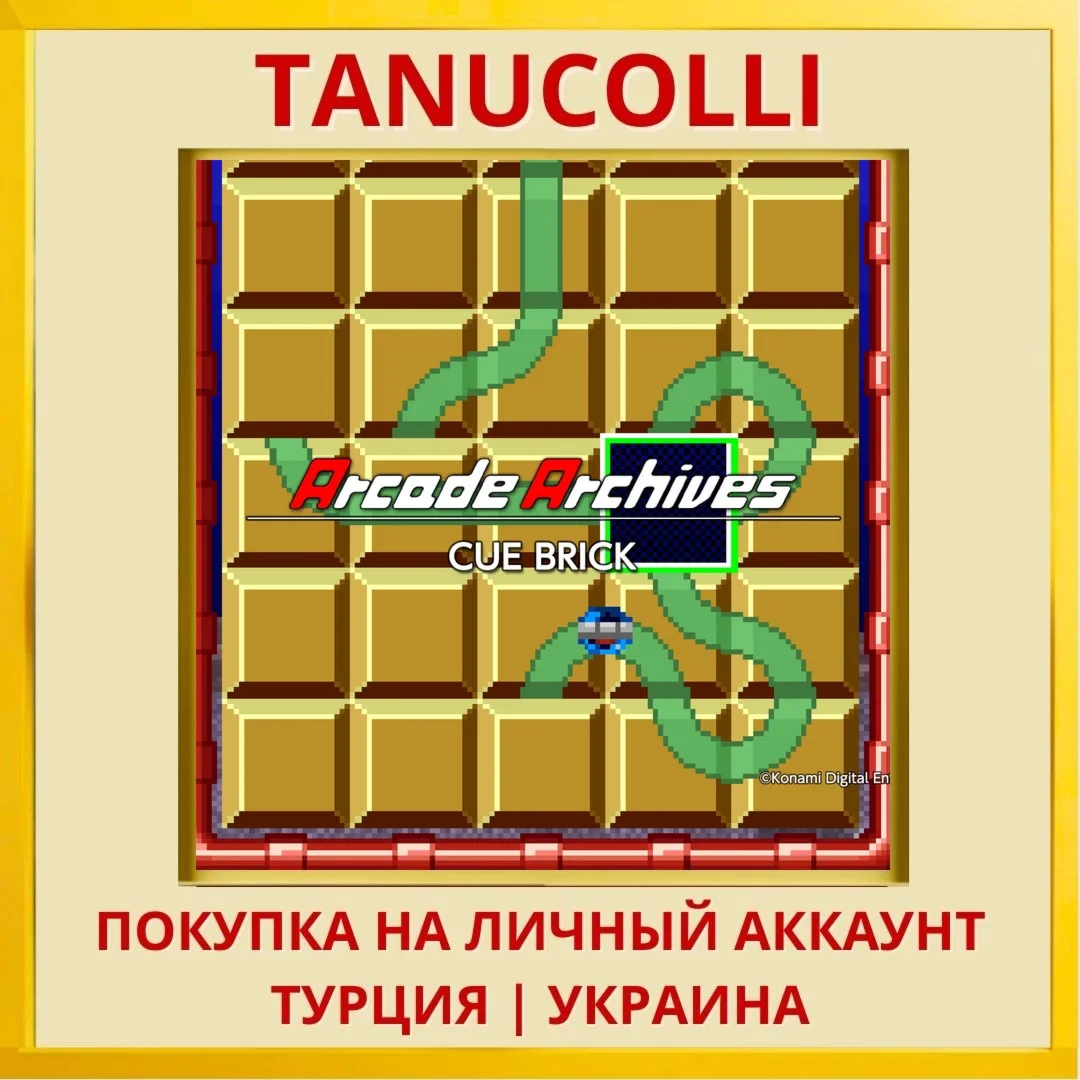 Arcade Archives CUE BRICK PS4/PS5/PS Турция/Украина
