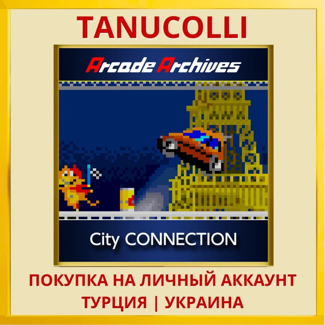Arcade Archives City CONNE... PS4/PS5/PS Турция/Украина