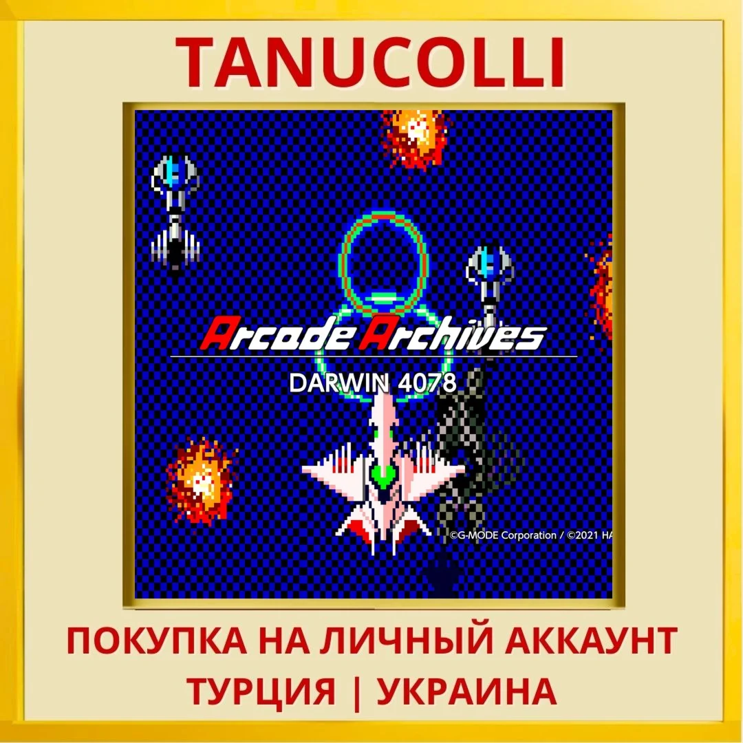 Arcade Archives DARWIN 4078 PS4/PS5/PS Турция/Украина