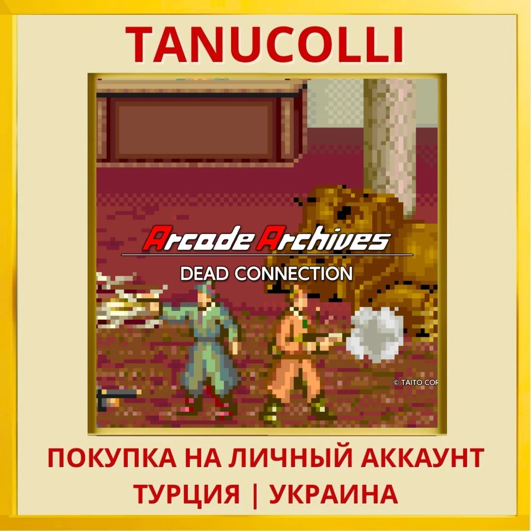 Arcade Archives DEAD CONNE... PS4/PS5/PS Турция/Украина