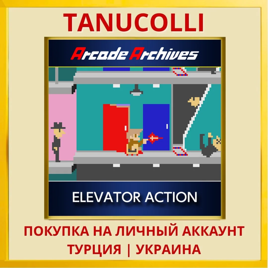 Arcade Archives ELEVATOR A... PS4/PS5/PS Турция/Украина