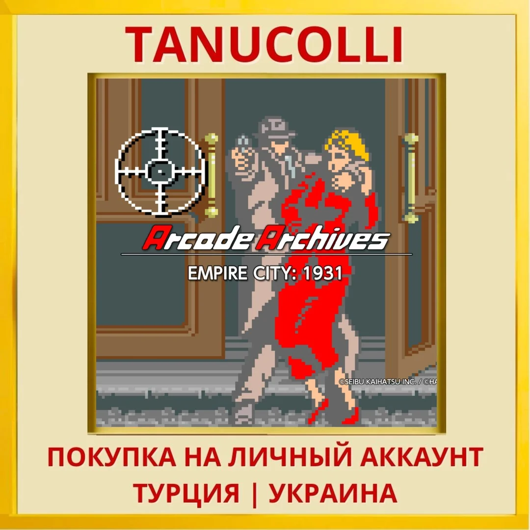 Arcade Archives EMPIRE CIT... PS4/PS5/PS Турция/Украина