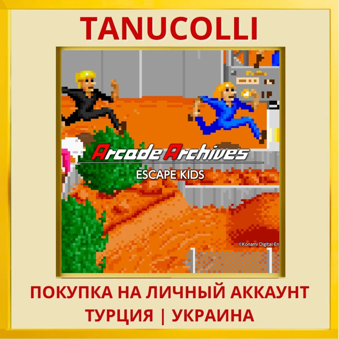 Arcade Archives ESCAPE KIDS PS4/PS5/PS Турция/Украина