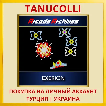 Arcade Archives EXERION PS4/PS5/PS Турция/Украина