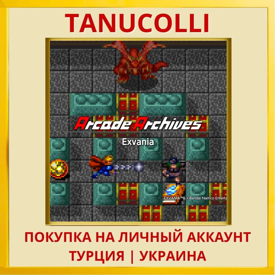 Arcade Archives Exvania PS4/PS5/PS Турция/Украина