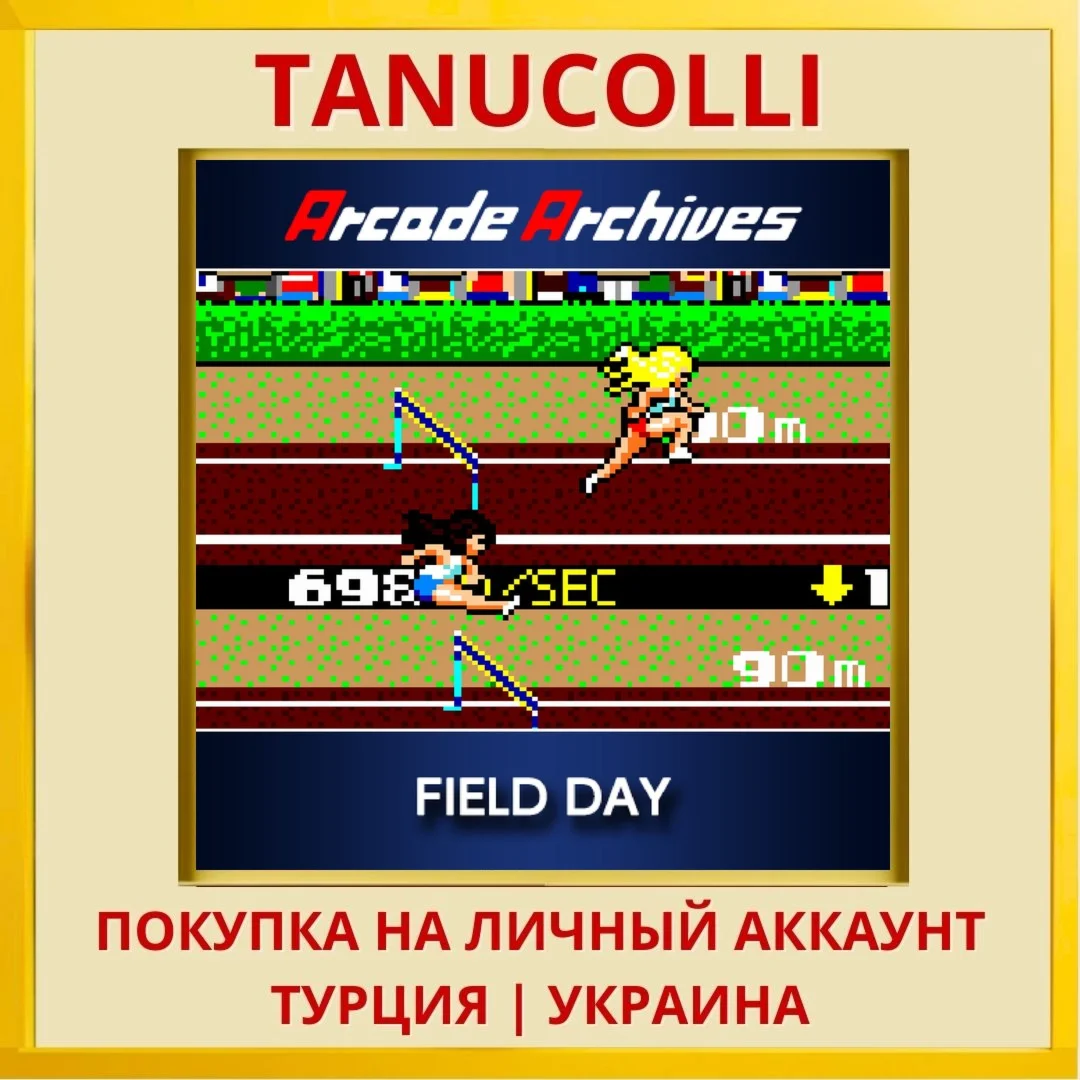 Arcade Archives FIELD DAY PS4/PS5/PS Турция/Украина