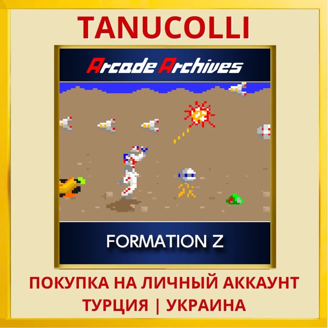 Arcade Archives FORMATION Z PS4/PS5/PS Турция/Украина