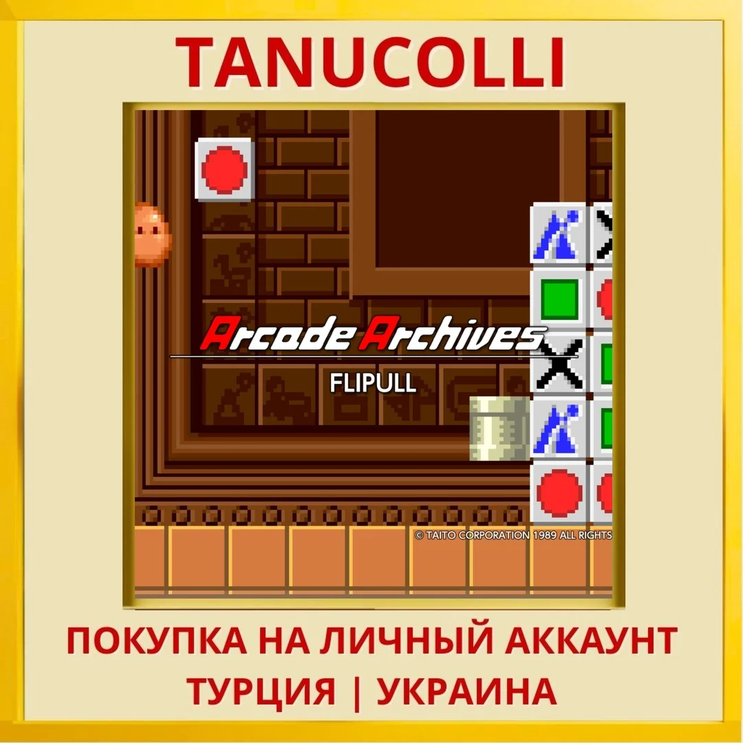 Arcade Archives Flipull PS4/PS5/PS Турция/Украина