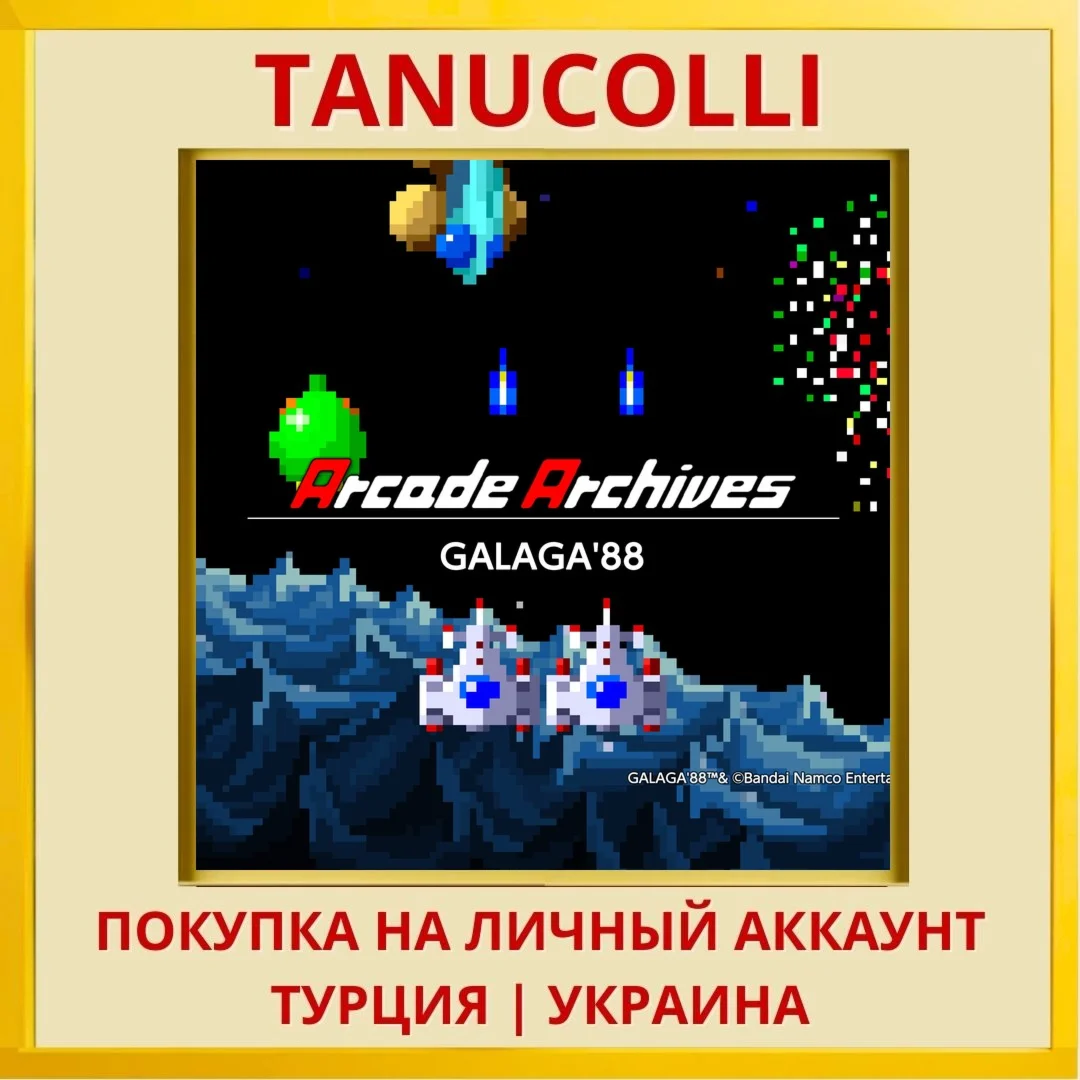 Arcade Archives GALAGA '88 PS4/PS5/PS Турция/Украина
