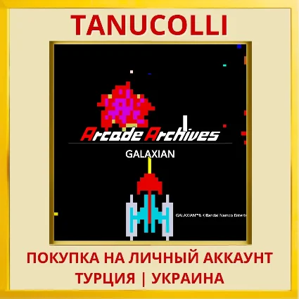 Arcade Archives GALAXIAN PS4/PS5/PS Турция/Украина